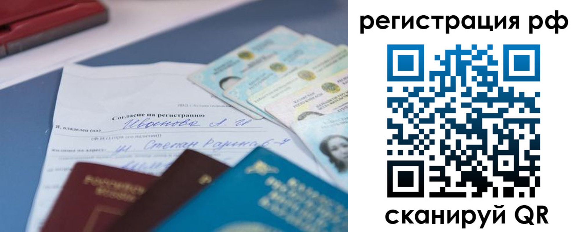 временная регистрация адрес в Змеиногорске
